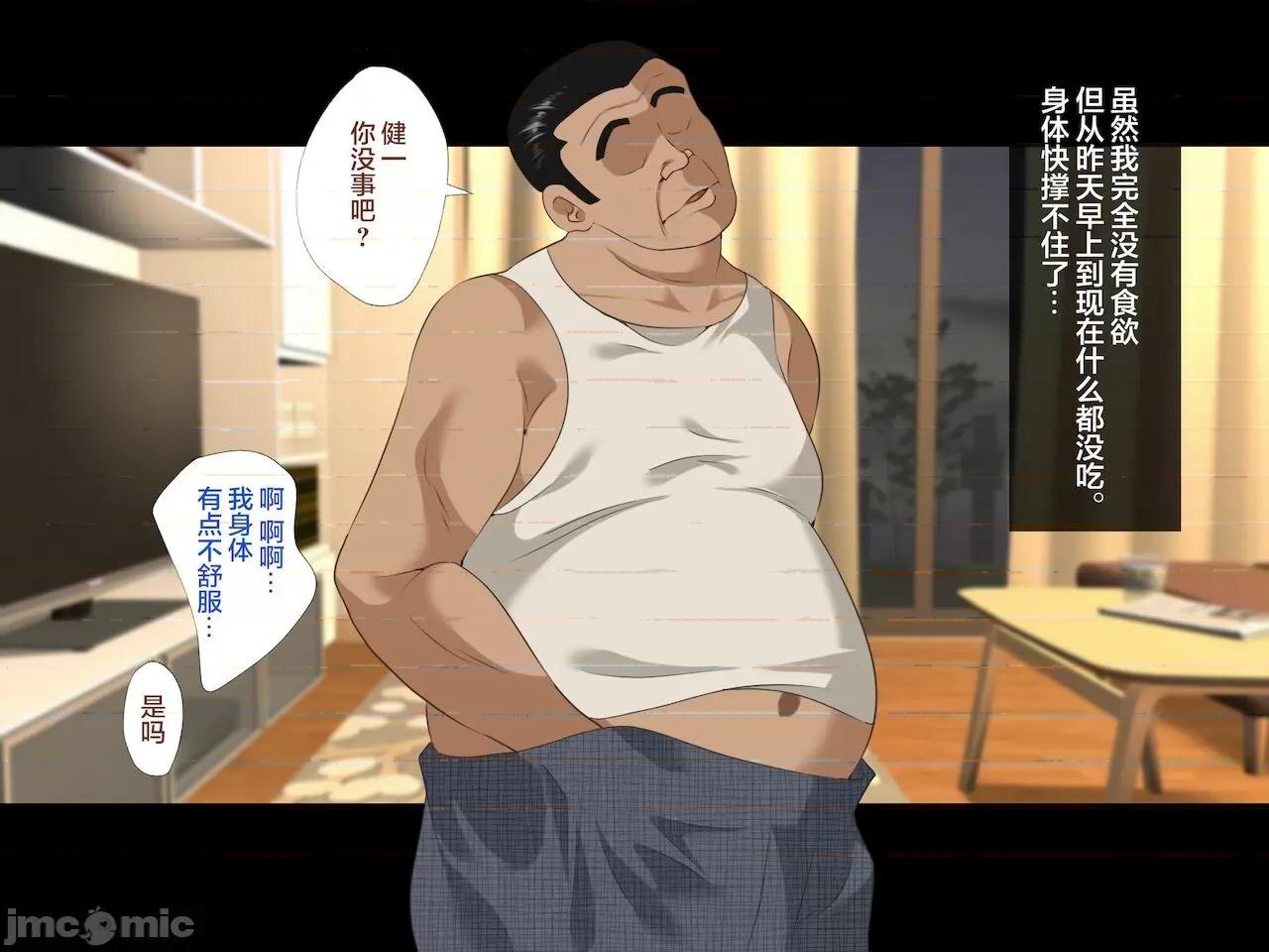 義父に犯され ] [轉尾巴貓漢化] [ハチ公] 義父に犯され 欲に流され 【崩壊編】 [中國翻譯] 第113页
