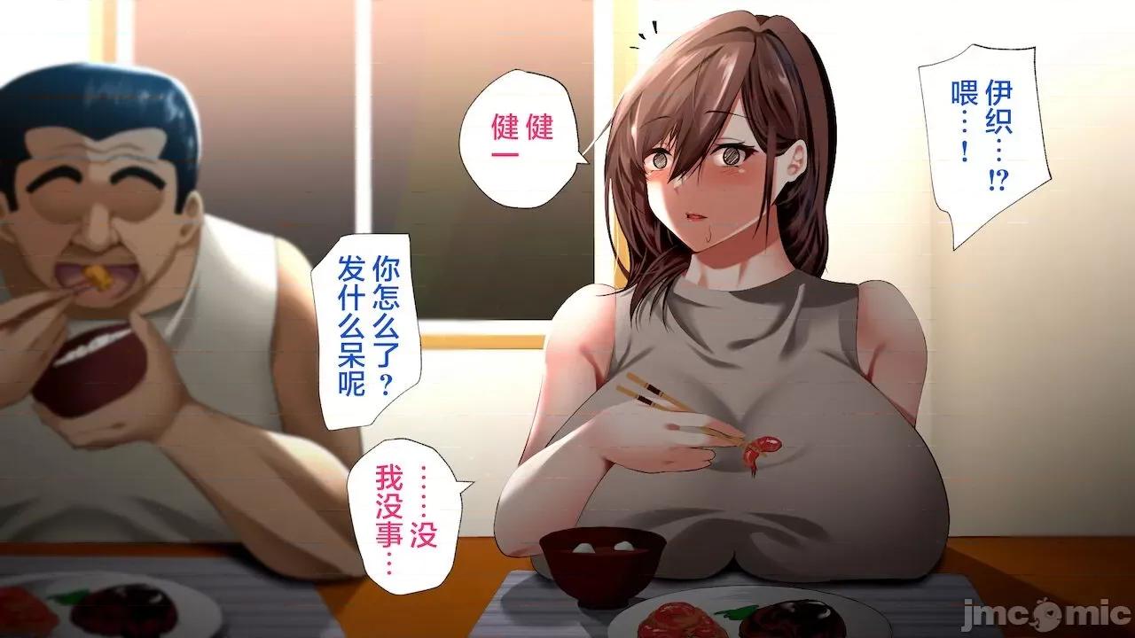 義父に犯され ] [轉尾巴貓漢化] [ハチ公] 義父に犯され 欲に流され 【崩壊編】 [中國翻譯] 第116页