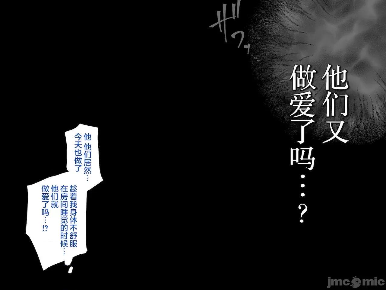 義父に犯され ] [轉尾巴貓漢化] [ハチ公] 義父に犯され 欲に流され 【崩壊編】 [中國翻譯] 第118页