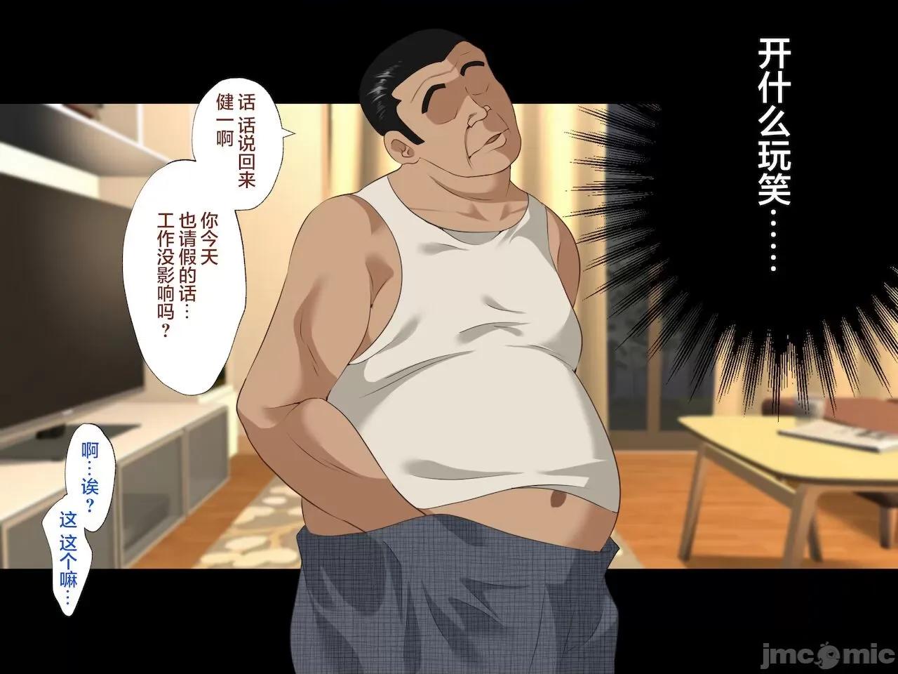 義父に犯され ] [轉尾巴貓漢化] [ハチ公] 義父に犯され 欲に流され 【崩壊編】 [中國翻譯] 第119页