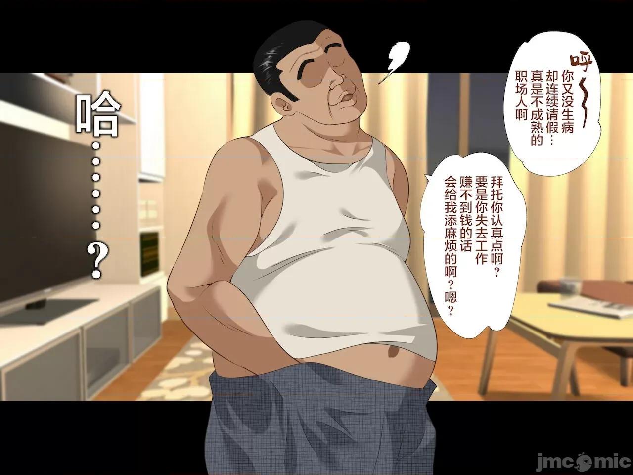 義父に犯され ] [轉尾巴貓漢化] [ハチ公] 義父に犯され 欲に流され 【崩壊編】 [中國翻譯] 第120页