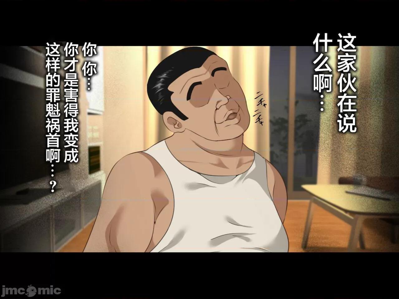 義父に犯され ] [轉尾巴貓漢化] [ハチ公] 義父に犯され 欲に流され 【崩壊編】 [中國翻譯] 第121页