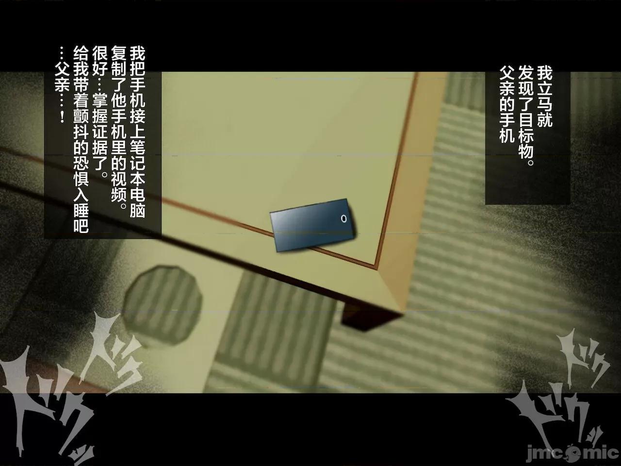 義父に犯され ] [轉尾巴貓漢化] [ハチ公] 義父に犯され 欲に流され 【崩壊編】 [中國翻譯] 第125页
