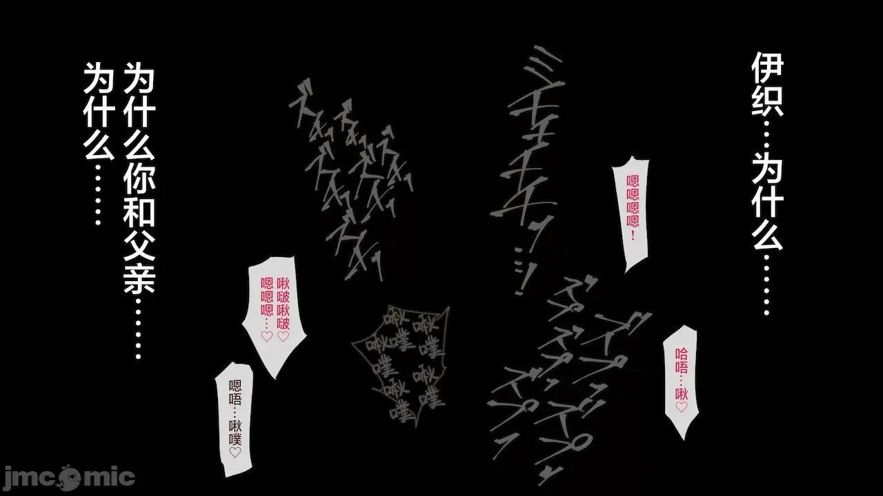 義父に犯され ] [轉尾巴貓漢化] [ハチ公] 義父に犯され 欲に流され 【崩壊編】 [中國翻譯] 第149页