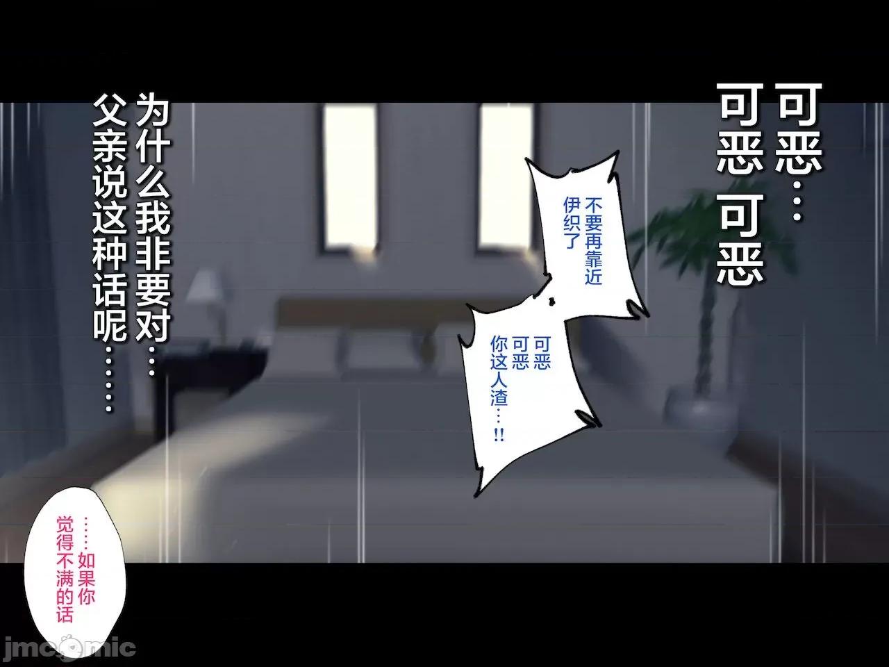 義父に犯され ] [轉尾巴貓漢化] [ハチ公] 義父に犯され 欲に流され 【崩壊編】 [中國翻譯] 第174页