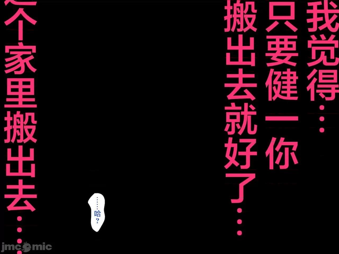 義父に犯され ] [轉尾巴貓漢化] [ハチ公] 義父に犯され 欲に流され 【崩壊編】 [中國翻譯] 第176页