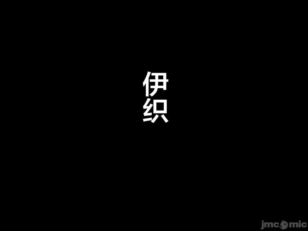 義父に犯され ] [轉尾巴貓漢化] [ハチ公] 義父に犯され 欲に流され 【崩壊編】 [中國翻譯] 第189页