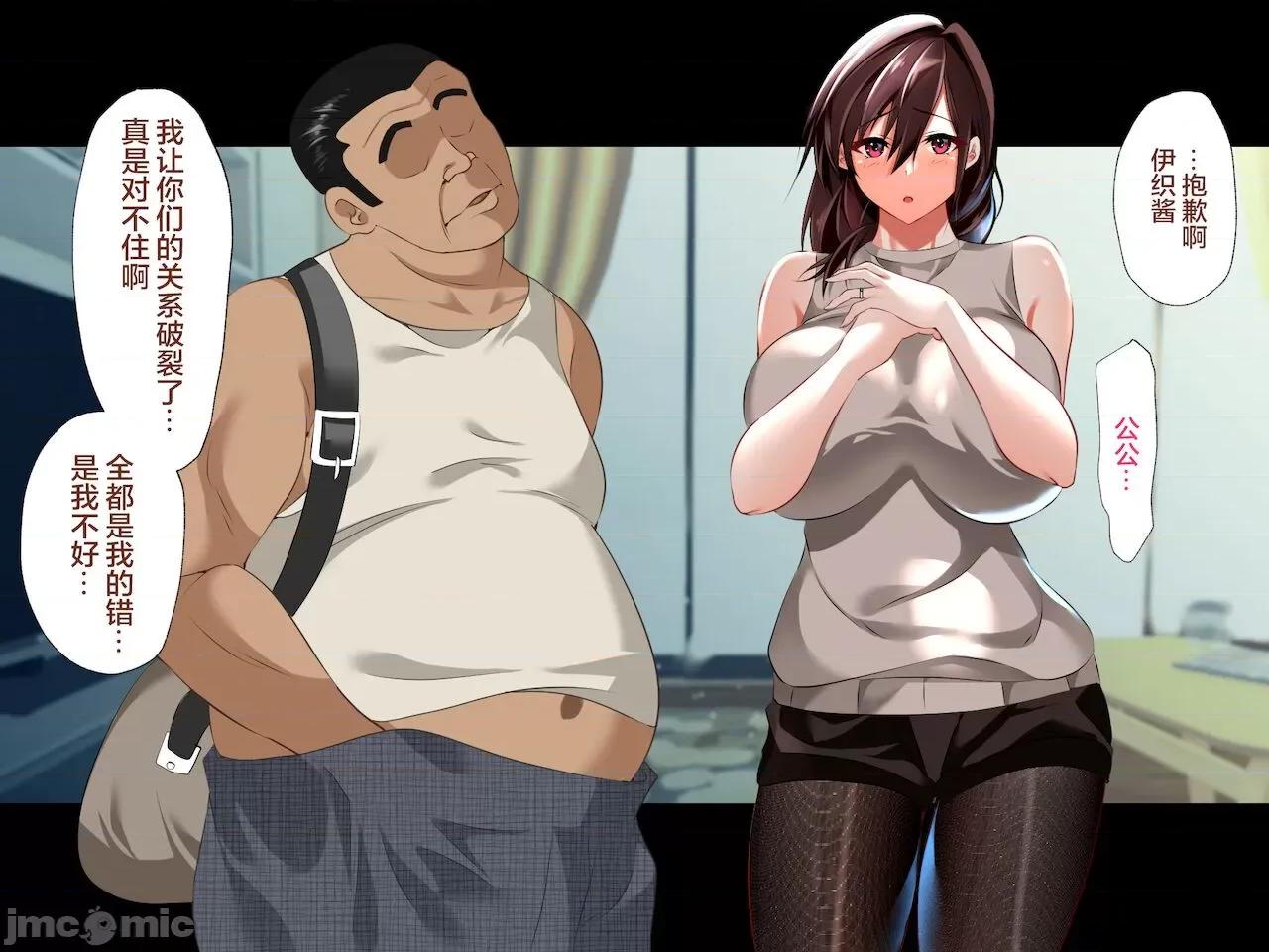 義父に犯され ] [轉尾巴貓漢化] [ハチ公] 義父に犯され 欲に流され 【崩壊編】 [中國翻譯] 第209页