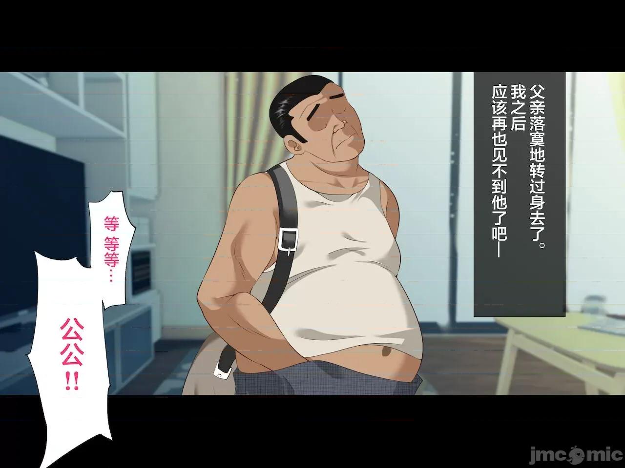義父に犯され ] [轉尾巴貓漢化] [ハチ公] 義父に犯され 欲に流され 【崩壊編】 [中國翻譯] 第211页