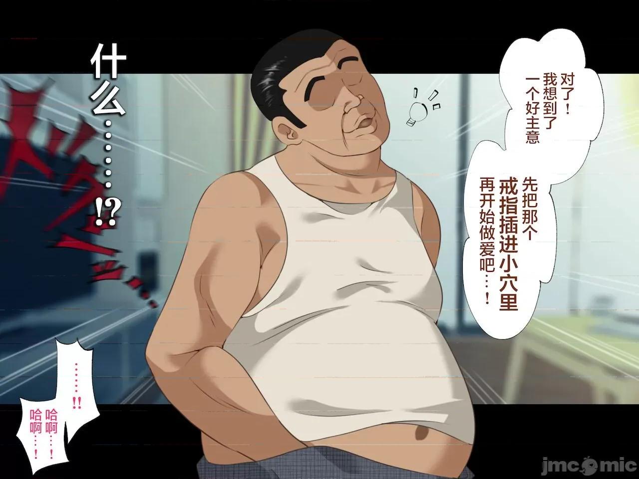 義父に犯され ] [轉尾巴貓漢化] [ハチ公] 義父に犯され 欲に流され 【崩壊編】 [中國翻譯] 第255页