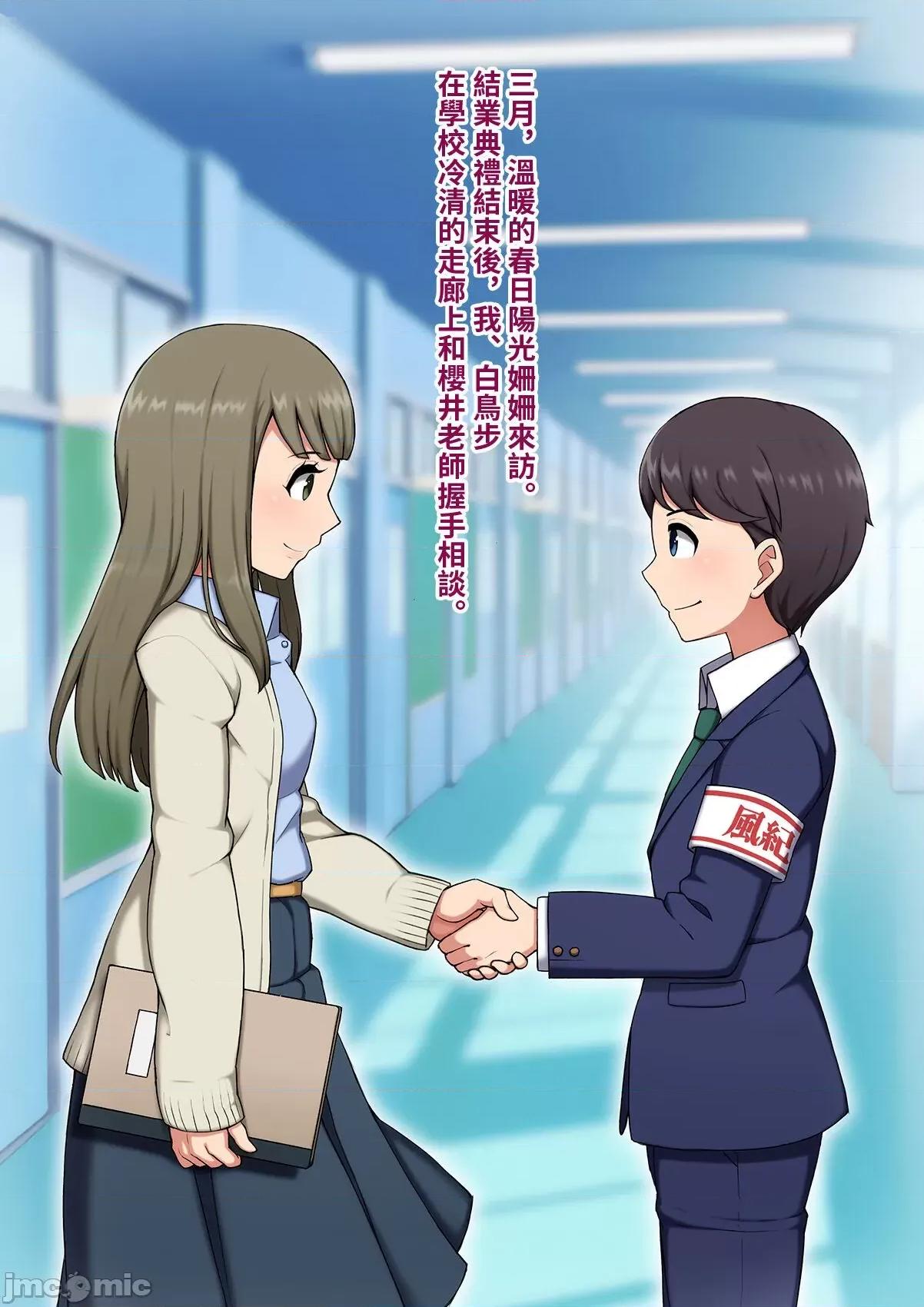 女裝メス墮ち風紀委員〜清く正しい模範生がビッチに墮ちるまで〜 [トランス・トリビューン (綿谷)] 女裝メス墮ち風紀委員〜清く正しい模範生が淫亂ビッチに墮ちるまで〜 [中國翻譯] 第4页