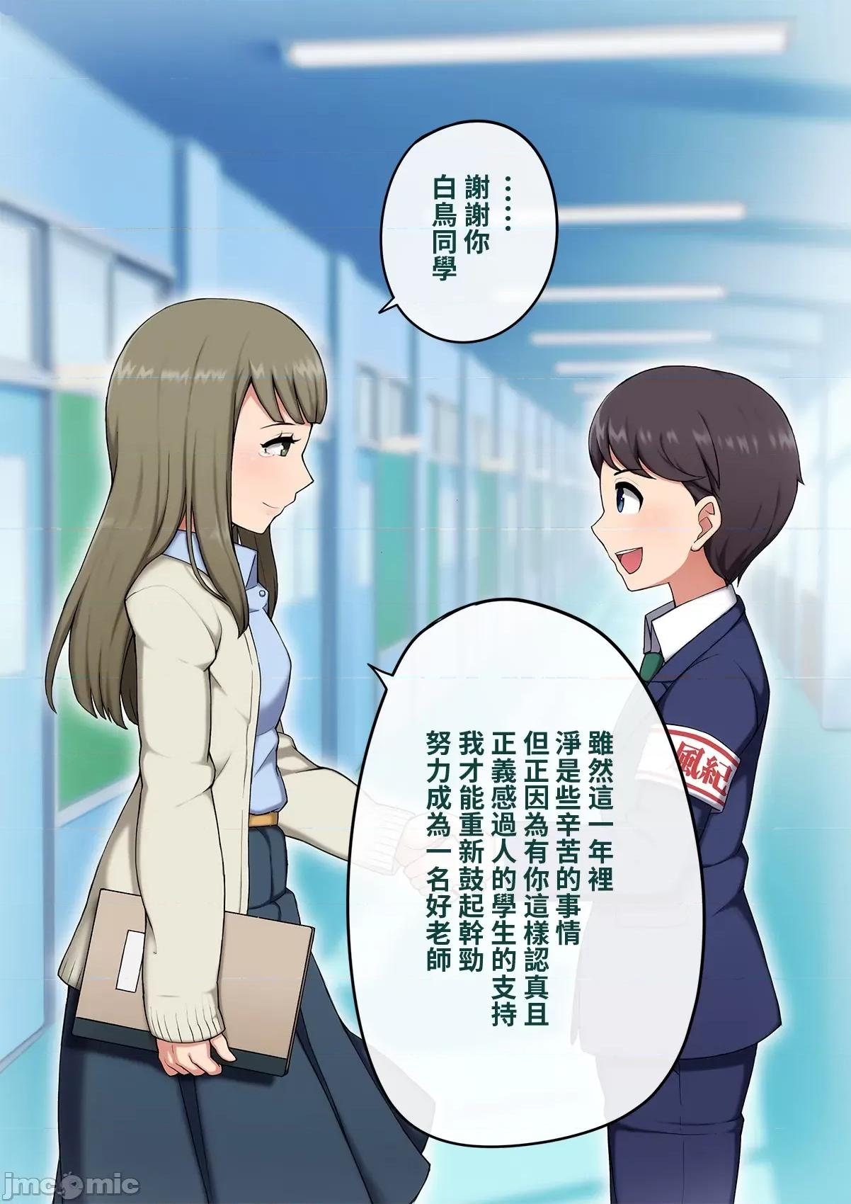 女裝メス墮ち風紀委員〜清く正しい模範生がビッチに墮ちるまで〜 [トランス・トリビューン (綿谷)] 女裝メス墮ち風紀委員〜清く正しい模範生が淫亂ビッチに墮ちるまで〜 [中國翻譯] 第10页