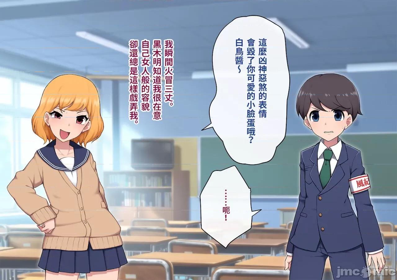 女裝メス墮ち風紀委員〜清く正しい模範生がビッチに墮ちるまで〜 [トランス・トリビューン (綿谷)] 女裝メス墮ち風紀委員〜清く正しい模範生が淫亂ビッチに墮ちるまで〜 [中國翻譯] 第20页