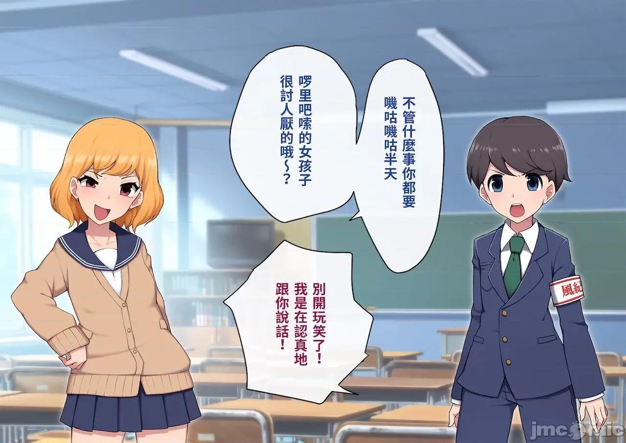 女裝メス墮ち風紀委員〜清く正しい模範生がビッチに墮ちるまで〜 [トランス・トリビューン (綿谷)] 女裝メス墮ち風紀委員〜清く正しい模範生が淫亂ビッチに墮ちるまで〜 [中國翻譯] 第21页