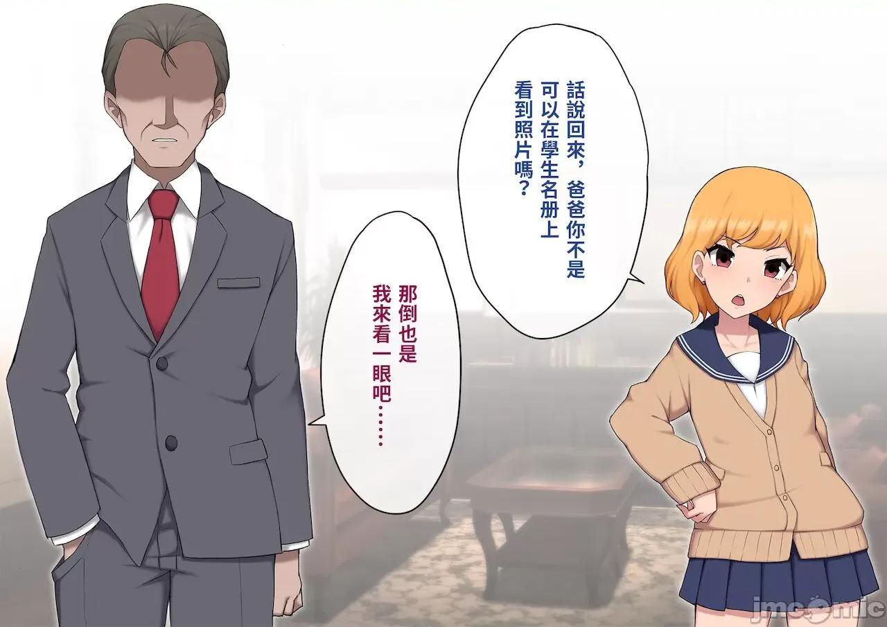 女裝メス墮ち風紀委員〜清く正しい模範生がビッチに墮ちるまで〜 [トランス・トリビューン (綿谷)] 女裝メス墮ち風紀委員〜清く正しい模範生が淫亂ビッチに墮ちるまで〜 [中國翻譯] 第28页