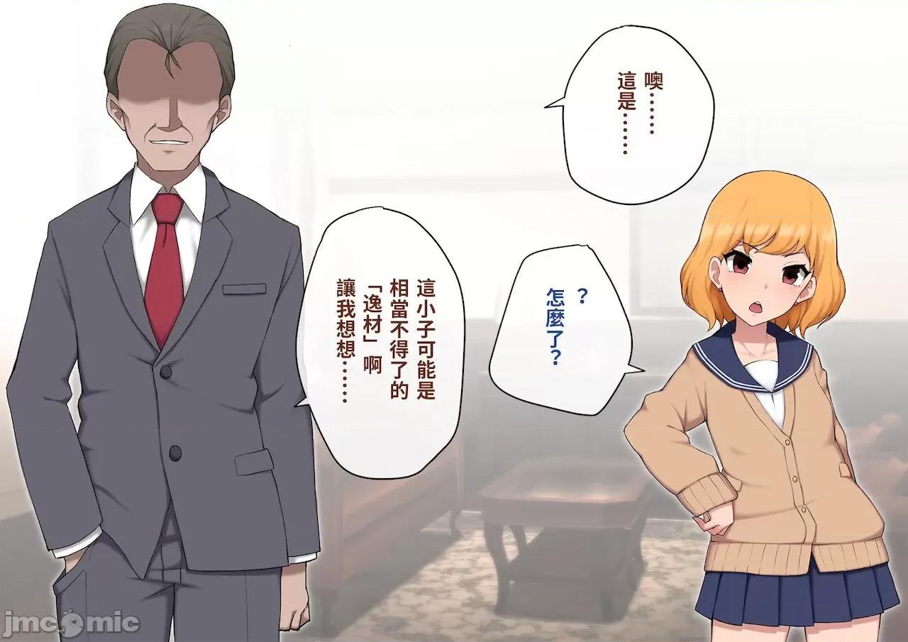 女裝メス墮ち風紀委員〜清く正しい模範生がビッチに墮ちるまで〜 [トランス・トリビューン (綿谷)] 女裝メス墮ち風紀委員〜清く正しい模範生が淫亂ビッチに墮ちるまで〜 [中國翻譯] 第29页