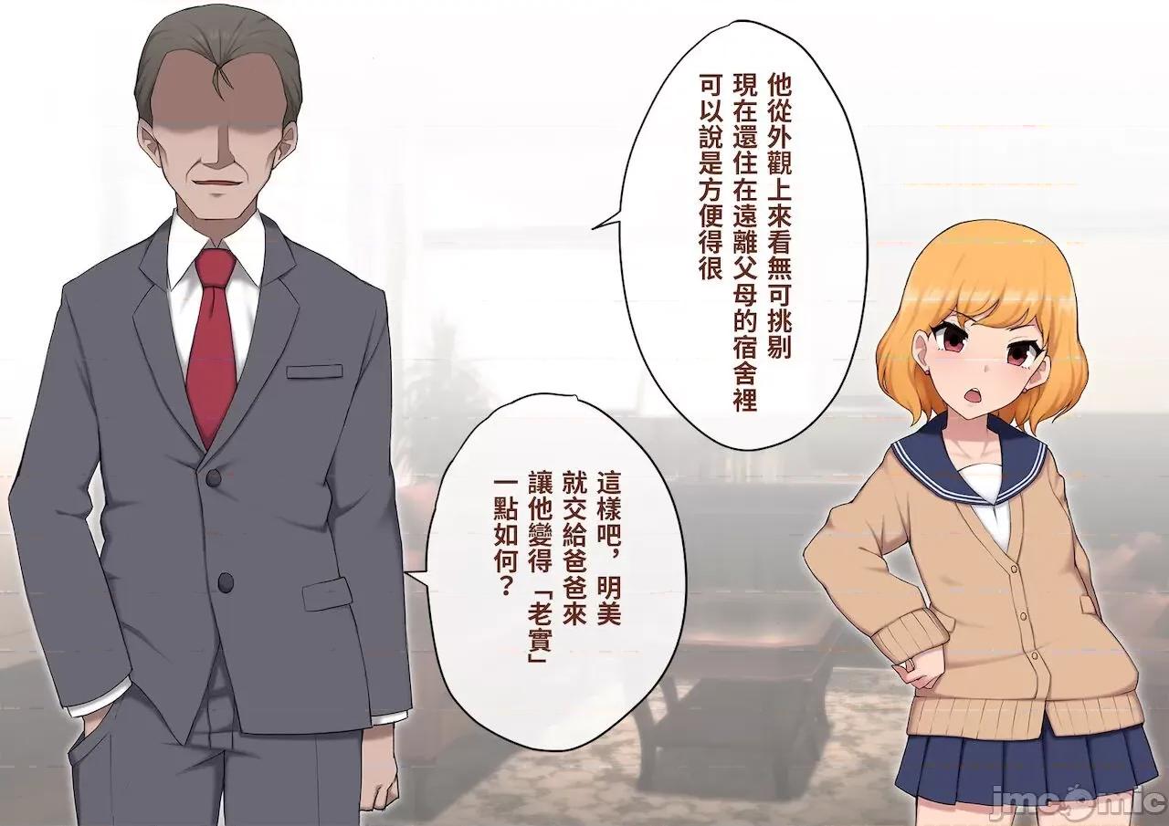 女裝メス墮ち風紀委員〜清く正しい模範生がビッチに墮ちるまで〜 [トランス・トリビューン (綿谷)] 女裝メス墮ち風紀委員〜清く正しい模範生が淫亂ビッチに墮ちるまで〜 [中國翻譯] 第30页