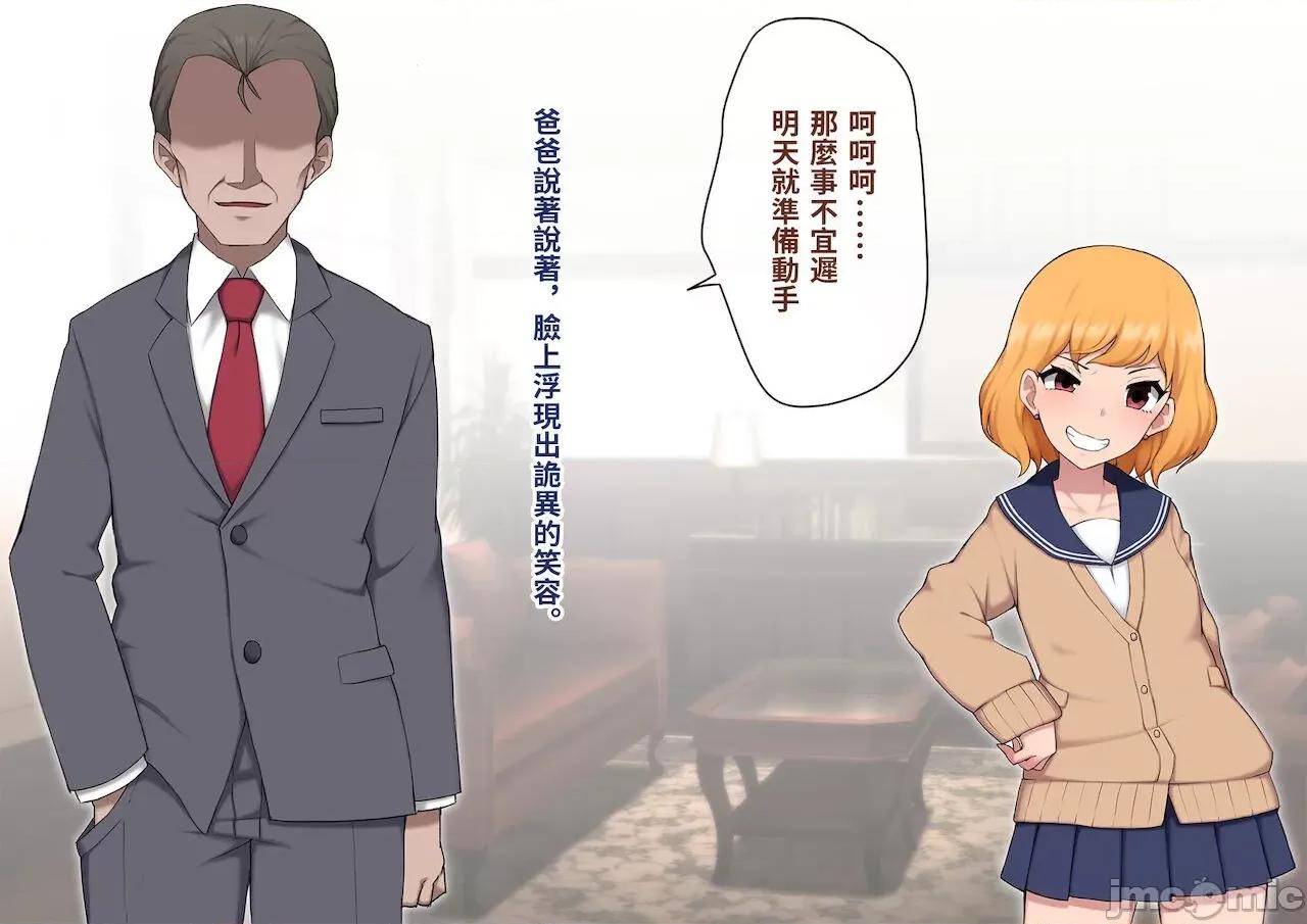 女裝メス墮ち風紀委員〜清く正しい模範生がビッチに墮ちるまで〜 [トランス・トリビューン (綿谷)] 女裝メス墮ち風紀委員〜清く正しい模範生が淫亂ビッチに墮ちるまで〜 [中國翻譯] 第32页