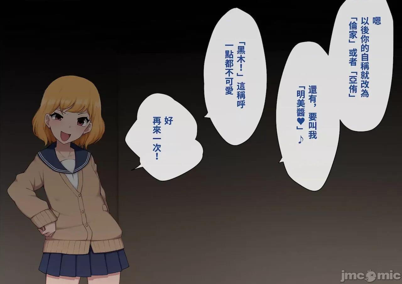 女裝メス墮ち風紀委員〜清く正しい模範生がビッチに墮ちるまで〜 [トランス・トリビューン (綿谷)] 女裝メス墮ち風紀委員〜清く正しい模範生が淫亂ビッチに墮ちるまで〜 [中國翻譯] 第158页