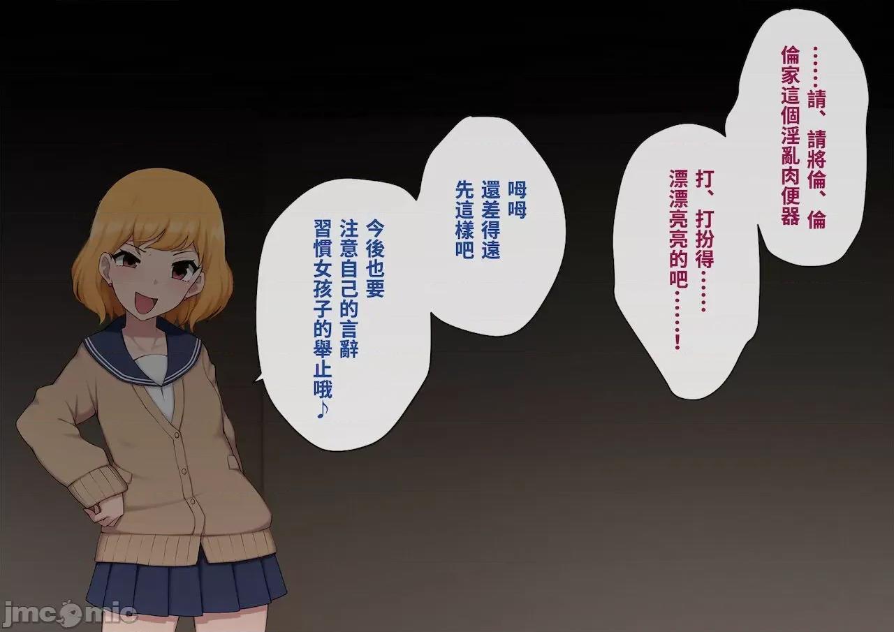 女裝メス墮ち風紀委員〜清く正しい模範生がビッチに墮ちるまで〜 [トランス・トリビューン (綿谷)] 女裝メス墮ち風紀委員〜清く正しい模範生が淫亂ビッチに墮ちるまで〜 [中國翻譯] 第159页