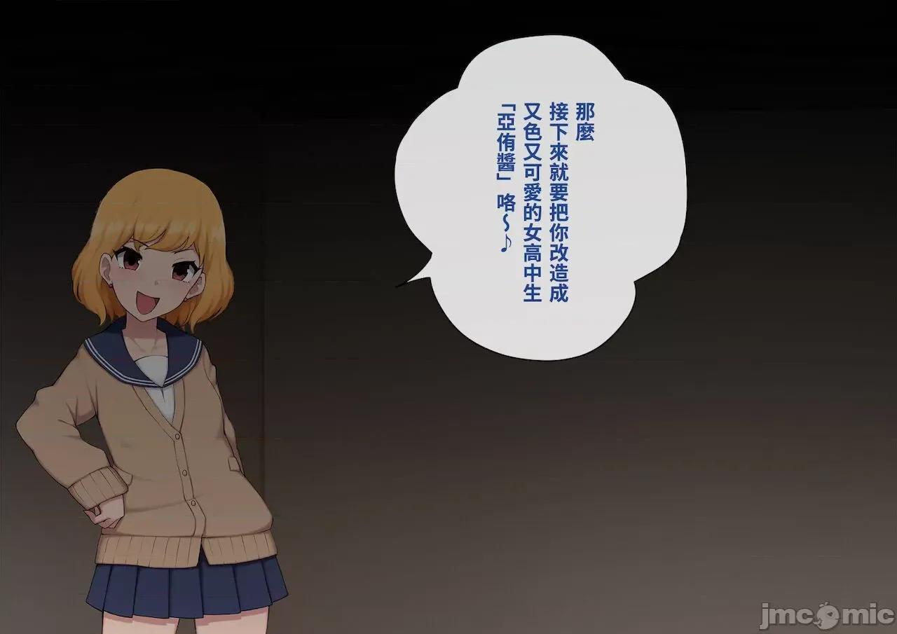 女裝メス墮ち風紀委員〜清く正しい模範生がビッチに墮ちるまで〜 [トランス・トリビューン (綿谷)] 女裝メス墮ち風紀委員〜清く正しい模範生が淫亂ビッチに墮ちるまで〜 [中國翻譯] 第160页