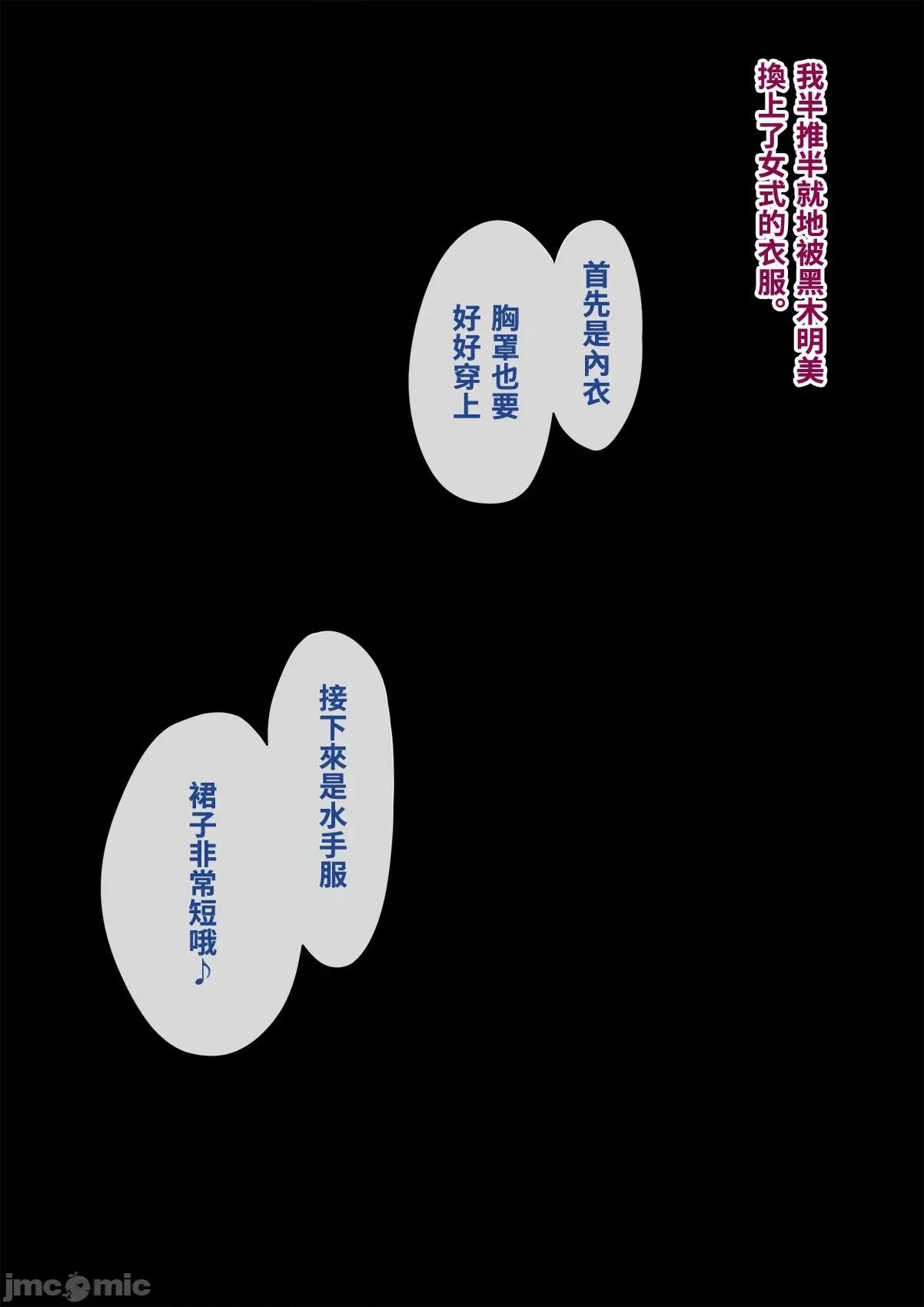 女裝メス墮ち風紀委員〜清く正しい模範生がビッチに墮ちるまで〜 [トランス・トリビューン (綿谷)] 女裝メス墮ち風紀委員〜清く正しい模範生が淫亂ビッチに墮ちるまで〜 [中國翻譯] 第161页