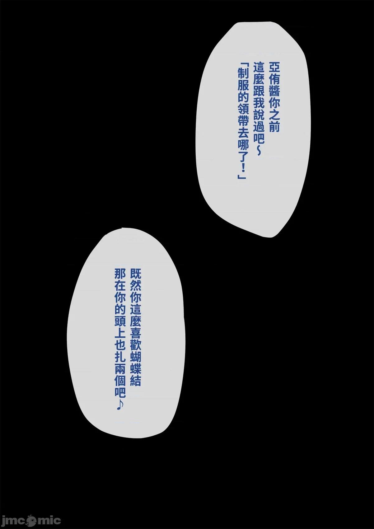 女裝メス墮ち風紀委員〜清く正しい模範生がビッチに墮ちるまで〜 [トランス・トリビューン (綿谷)] 女裝メス墮ち風紀委員〜清く正しい模範生が淫亂ビッチに墮ちるまで〜 [中國翻譯] 第163页