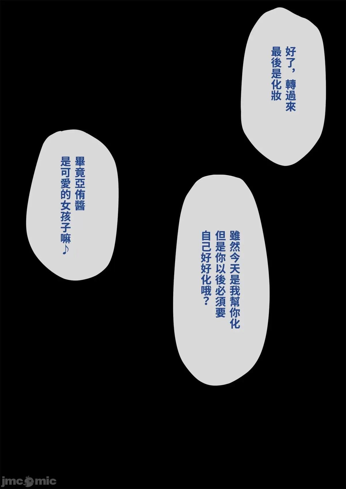 女裝メス墮ち風紀委員〜清く正しい模範生がビッチに墮ちるまで〜 [トランス・トリビューン (綿谷)] 女裝メス墮ち風紀委員〜清く正しい模範生が淫亂ビッチに墮ちるまで〜 [中國翻譯] 第164页