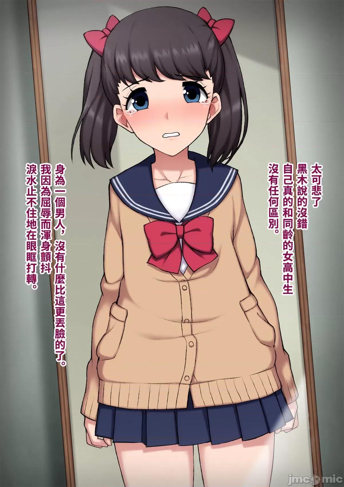 女裝メス墮ち風紀委員〜清く正しい模範生がビッチに墮ちるまで〜 [トランス・トリビューン (綿谷)] 女裝メス墮ち風紀委員〜清く正しい模範生が淫亂ビッチに墮ちるまで〜 [中國翻譯] 第167页