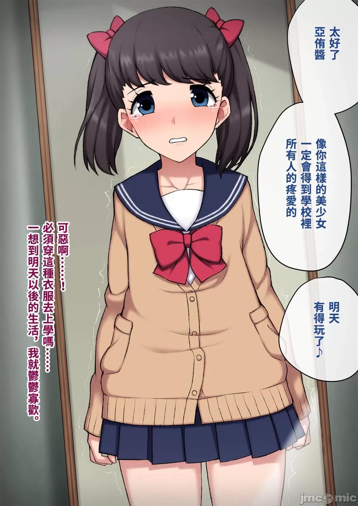女裝メス墮ち風紀委員〜清く正しい模範生がビッチに墮ちるまで〜 [トランス・トリビューン (綿谷)] 女裝メス墮ち風紀委員〜清く正しい模範生が淫亂ビッチに墮ちるまで〜 [中國翻譯] 第168页