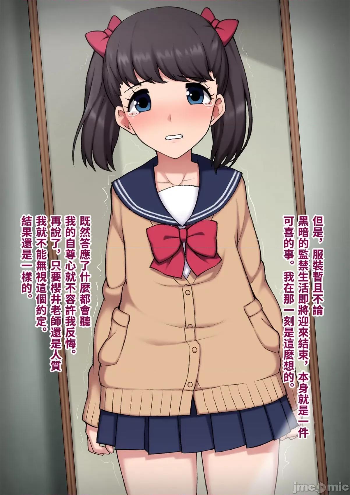 女裝メス墮ち風紀委員〜清く正しい模範生がビッチに墮ちるまで〜 [トランス・トリビューン (綿谷)] 女裝メス墮ち風紀委員〜清く正しい模範生が淫亂ビッチに墮ちるまで〜 [中國翻譯] 第169页