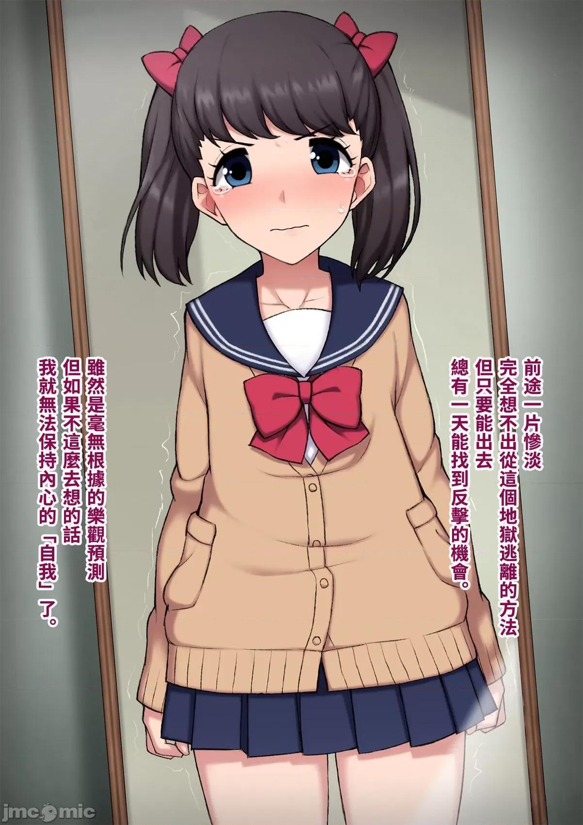 女裝メス墮ち風紀委員〜清く正しい模範生がビッチに墮ちるまで〜 [トランス・トリビューン (綿谷)] 女裝メス墮ち風紀委員〜清く正しい模範生が淫亂ビッチに墮ちるまで〜 [中國翻譯] 第170页