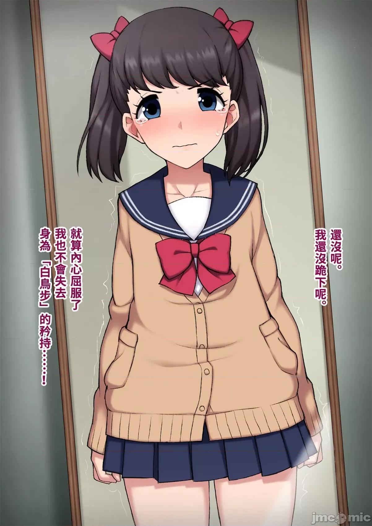女裝メス墮ち風紀委員〜清く正しい模範生がビッチに墮ちるまで〜 [トランス・トリビューン (綿谷)] 女裝メス墮ち風紀委員〜清く正しい模範生が淫亂ビッチに墮ちるまで〜 [中國翻譯] 第171页