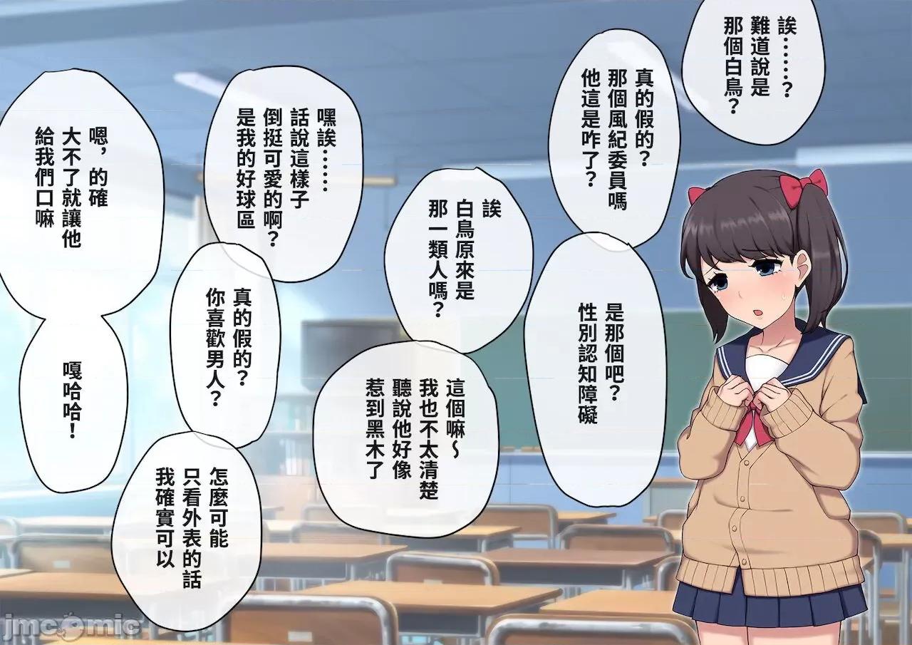 女裝メス墮ち風紀委員〜清く正しい模範生がビッチに墮ちるまで〜 [トランス・トリビューン (綿谷)] 女裝メス墮ち風紀委員〜清く正しい模範生が淫亂ビッチに墮ちるまで〜 [中國翻譯] 第174页
