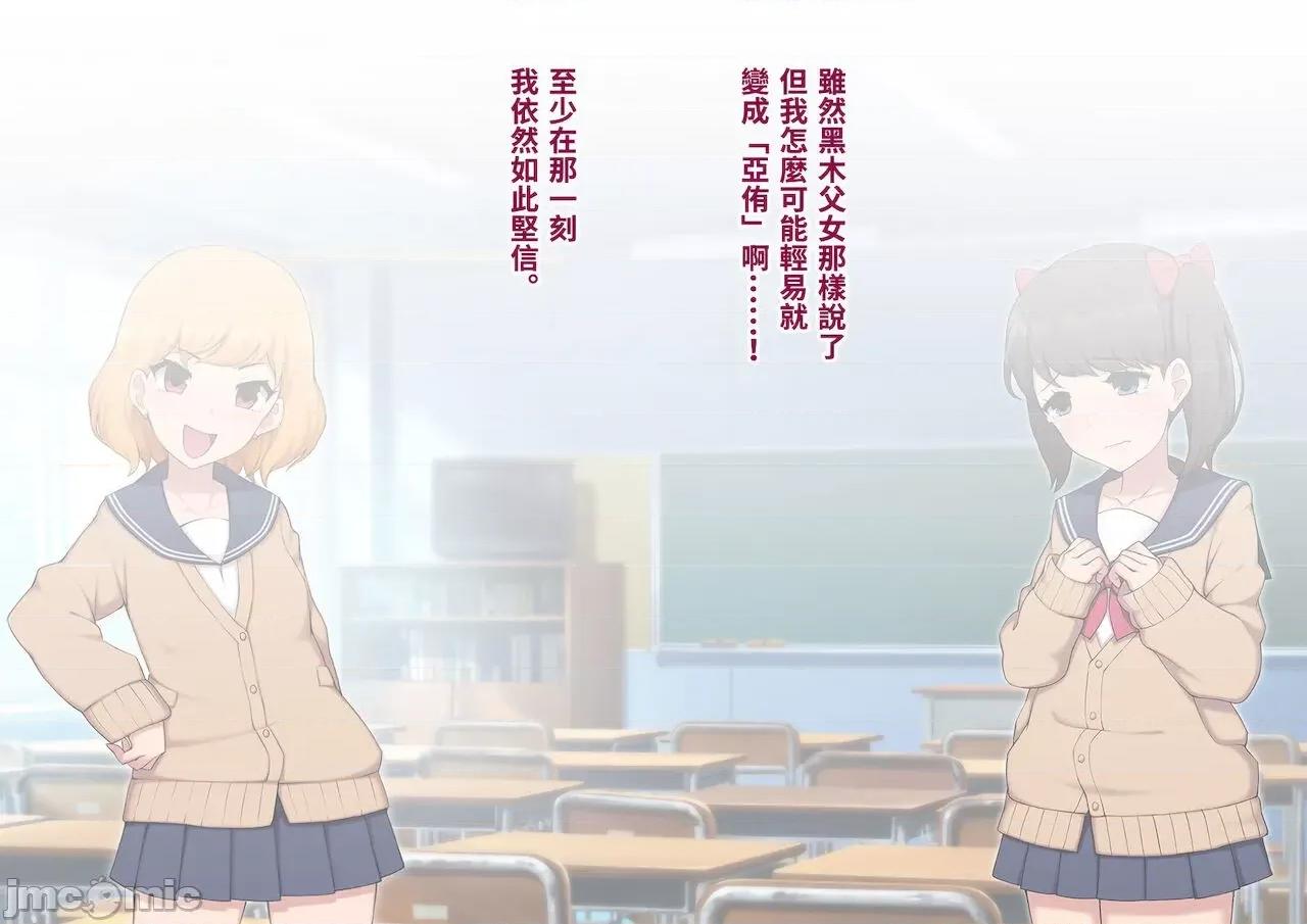 女裝メス墮ち風紀委員〜清く正しい模範生がビッチに墮ちるまで〜 [トランス・トリビューン (綿谷)] 女裝メス墮ち風紀委員〜清く正しい模範生が淫亂ビッチに墮ちるまで〜 [中國翻譯] 第179页