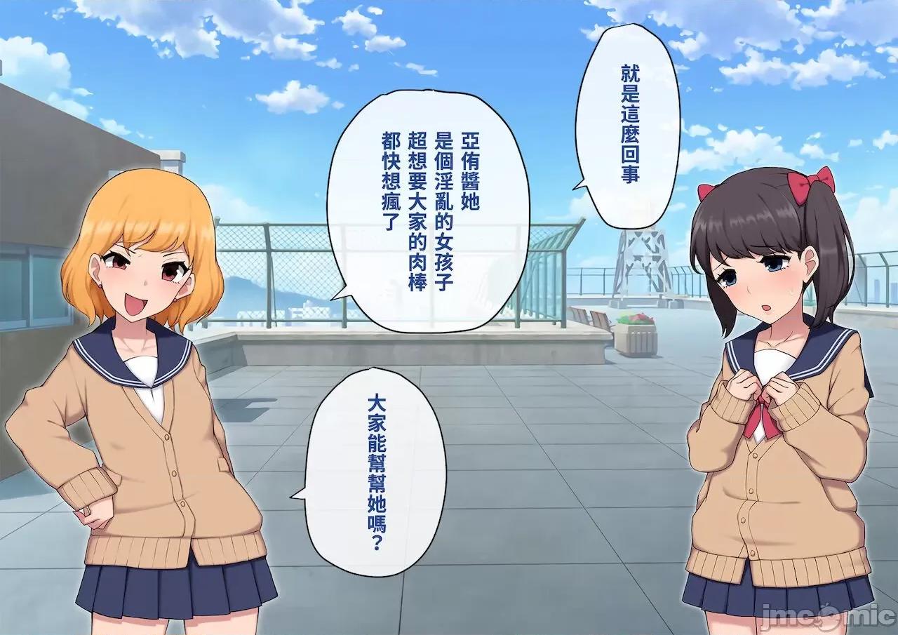 女裝メス墮ち風紀委員〜清く正しい模範生がビッチに墮ちるまで〜 [トランス・トリビューン (綿谷)] 女裝メス墮ち風紀委員〜清く正しい模範生が淫亂ビッチに墮ちるまで〜 [中國翻譯] 第182页