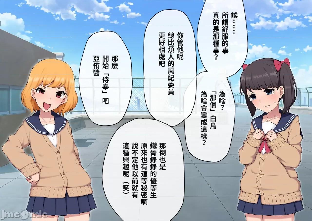 女裝メス墮ち風紀委員〜清く正しい模範生がビッチに墮ちるまで〜 [トランス・トリビューン (綿谷)] 女裝メス墮ち風紀委員〜清く正しい模範生が淫亂ビッチに墮ちるまで〜 [中國翻譯] 第183页