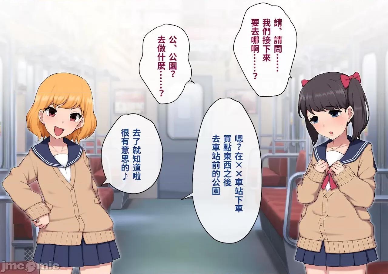 女裝メス墮ち風紀委員〜清く正しい模範生がビッチに墮ちるまで〜 [トランス・トリビューン (綿谷)] 女裝メス墮ち風紀委員〜清く正しい模範生が淫亂ビッチに墮ちるまで〜 [中國翻譯] 第217页