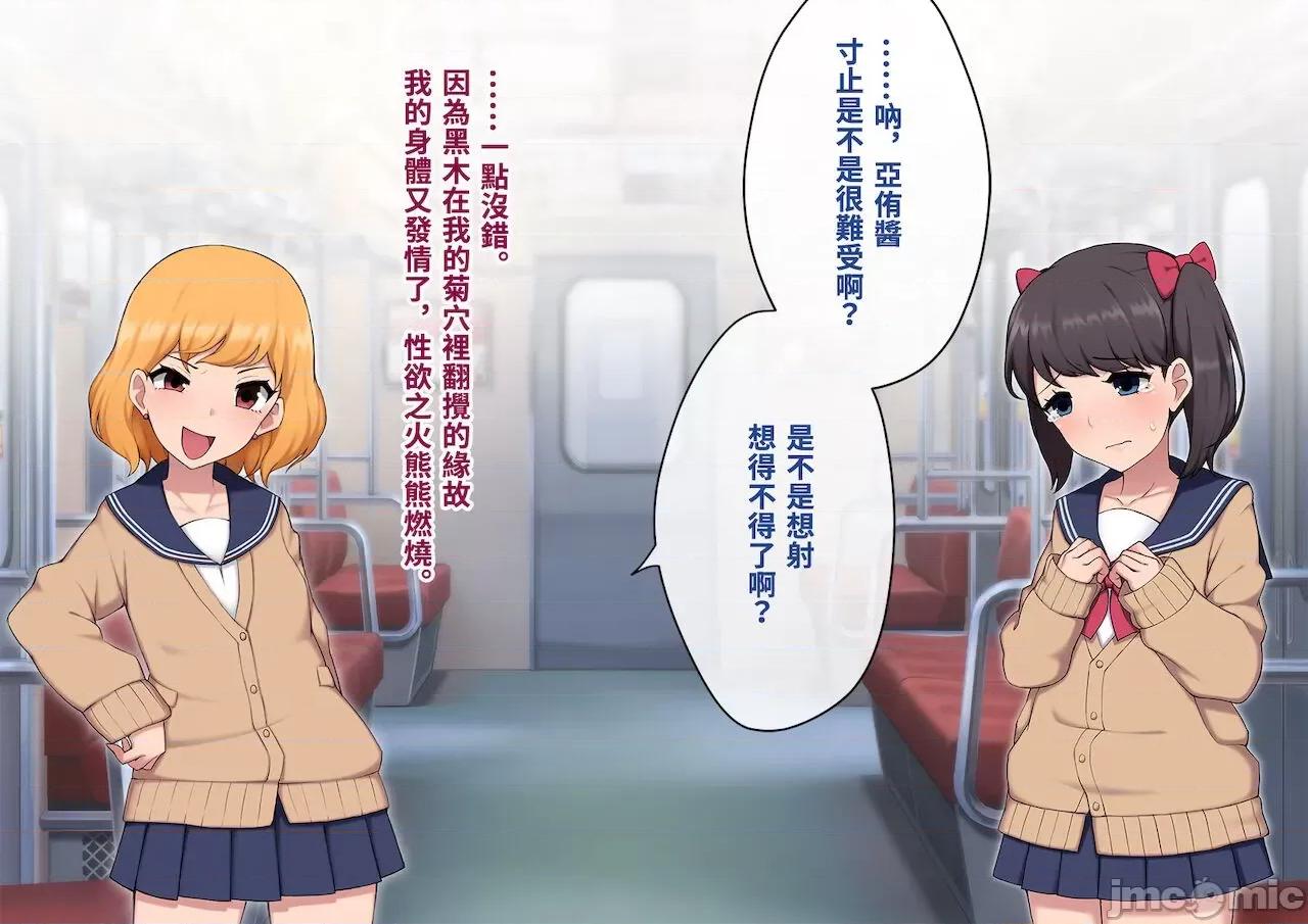 女裝メス墮ち風紀委員〜清く正しい模範生がビッチに墮ちるまで〜 [トランス・トリビューン (綿谷)] 女裝メス墮ち風紀委員〜清く正しい模範生が淫亂ビッチに墮ちるまで〜 [中國翻譯] 第218页
