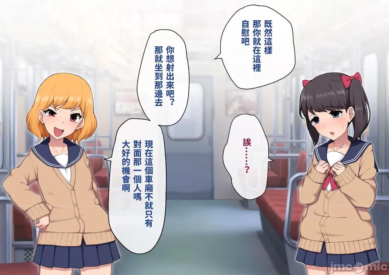 女裝メス墮ち風紀委員〜清く正しい模範生がビッチに墮ちるまで〜 [トランス・トリビューン (綿谷)] 女裝メス墮ち風紀委員〜清く正しい模範生が淫亂ビッチに墮ちるまで〜 [中國翻譯] 第219页