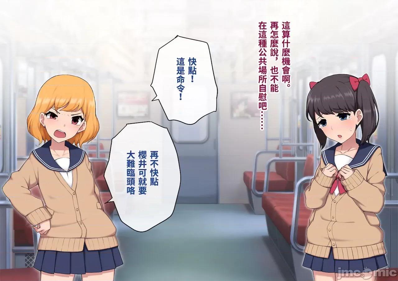 女裝メス墮ち風紀委員〜清く正しい模範生がビッチに墮ちるまで〜 [トランス・トリビューン (綿谷)] 女裝メス墮ち風紀委員〜清く正しい模範生が淫亂ビッチに墮ちるまで〜 [中國翻譯] 第220页
