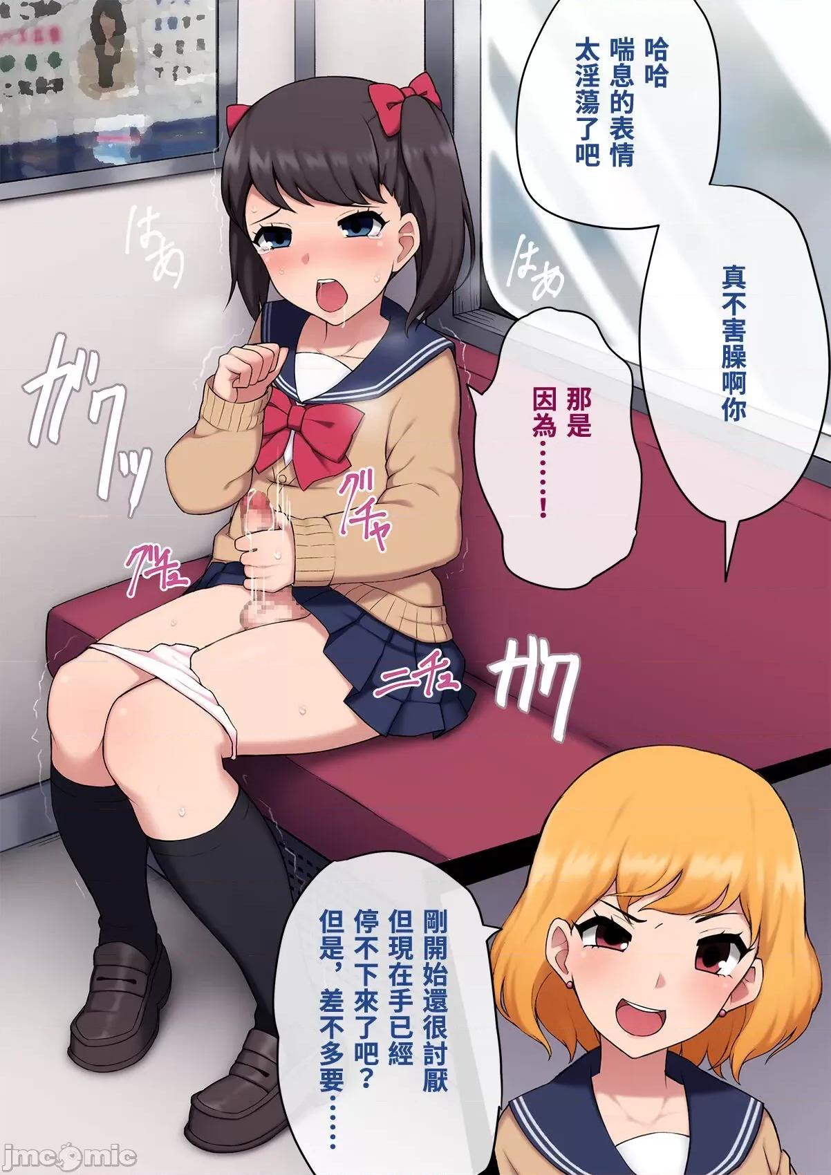 女裝メス墮ち風紀委員〜清く正しい模範生がビッチに墮ちるまで〜 [トランス・トリビューン (綿谷)] 女裝メス墮ち風紀委員〜清く正しい模範生が淫亂ビッチに墮ちるまで〜 [中國翻譯] 第227页