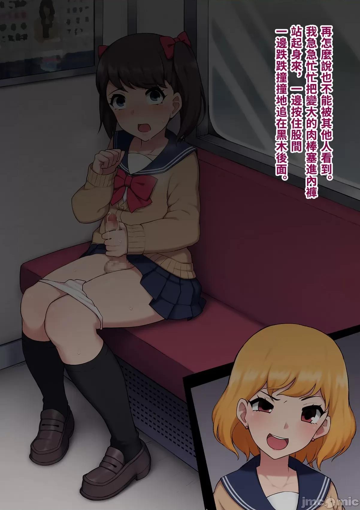 女裝メス墮ち風紀委員〜清く正しい模範生がビッチに墮ちるまで〜 [トランス・トリビューン (綿谷)] 女裝メス墮ち風紀委員〜清く正しい模範生が淫亂ビッチに墮ちるまで〜 [中國翻譯] 第231页
