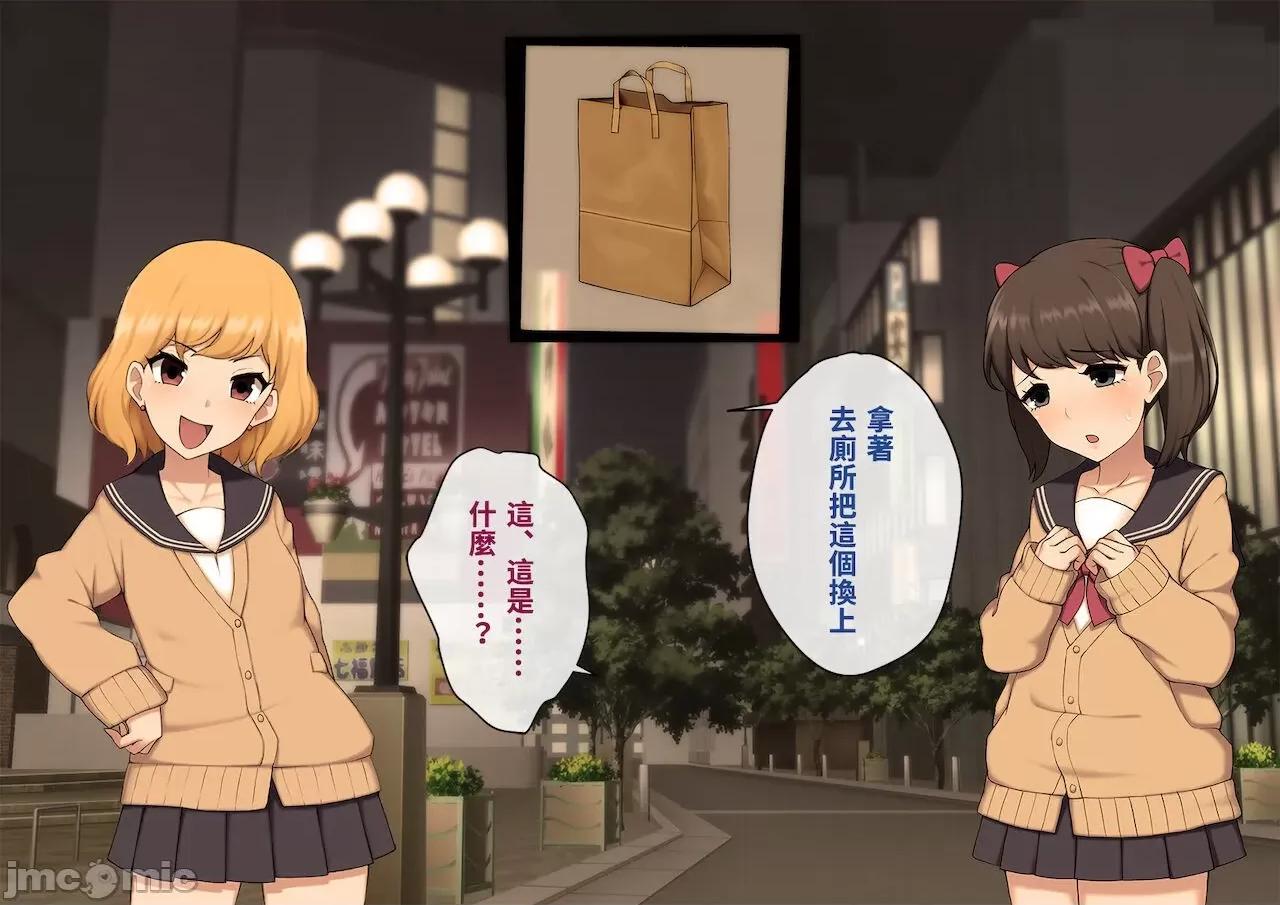 女裝メス墮ち風紀委員〜清く正しい模範生がビッチに墮ちるまで〜 [トランス・トリビューン (綿谷)] 女裝メス墮ち風紀委員〜清く正しい模範生が淫亂ビッチに墮ちるまで〜 [中國翻譯] 第236页