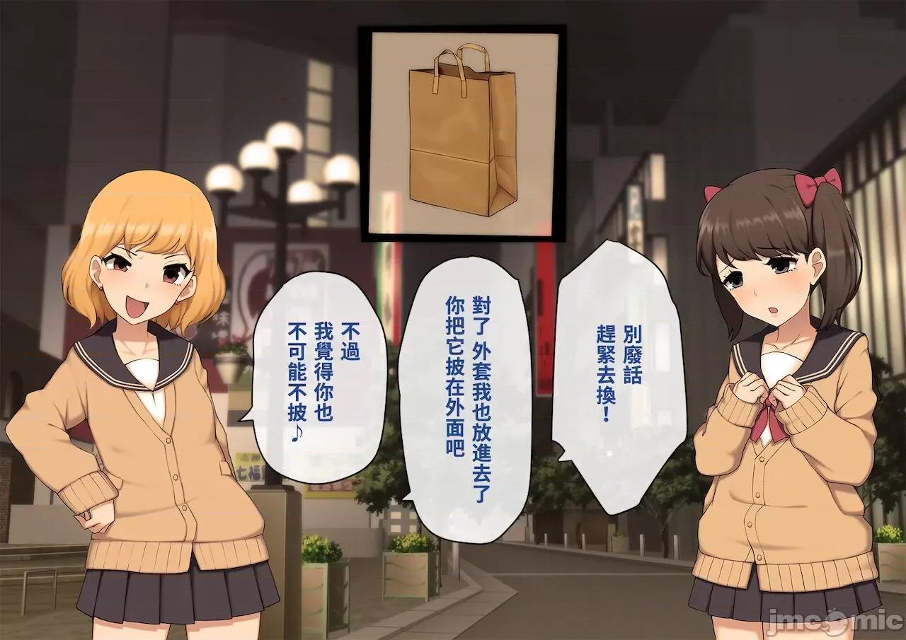 女裝メス墮ち風紀委員〜清く正しい模範生がビッチに墮ちるまで〜 [トランス・トリビューン (綿谷)] 女裝メス墮ち風紀委員〜清く正しい模範生が淫亂ビッチに墮ちるまで〜 [中國翻譯] 第237页