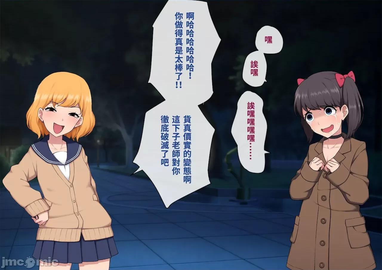 女裝メス墮ち風紀委員〜清く正しい模範生がビッチに墮ちるまで〜 [トランス・トリビューン (綿谷)] 女裝メス墮ち風紀委員〜清く正しい模範生が淫亂ビッチに墮ちるまで〜 [中國翻譯] 第249页