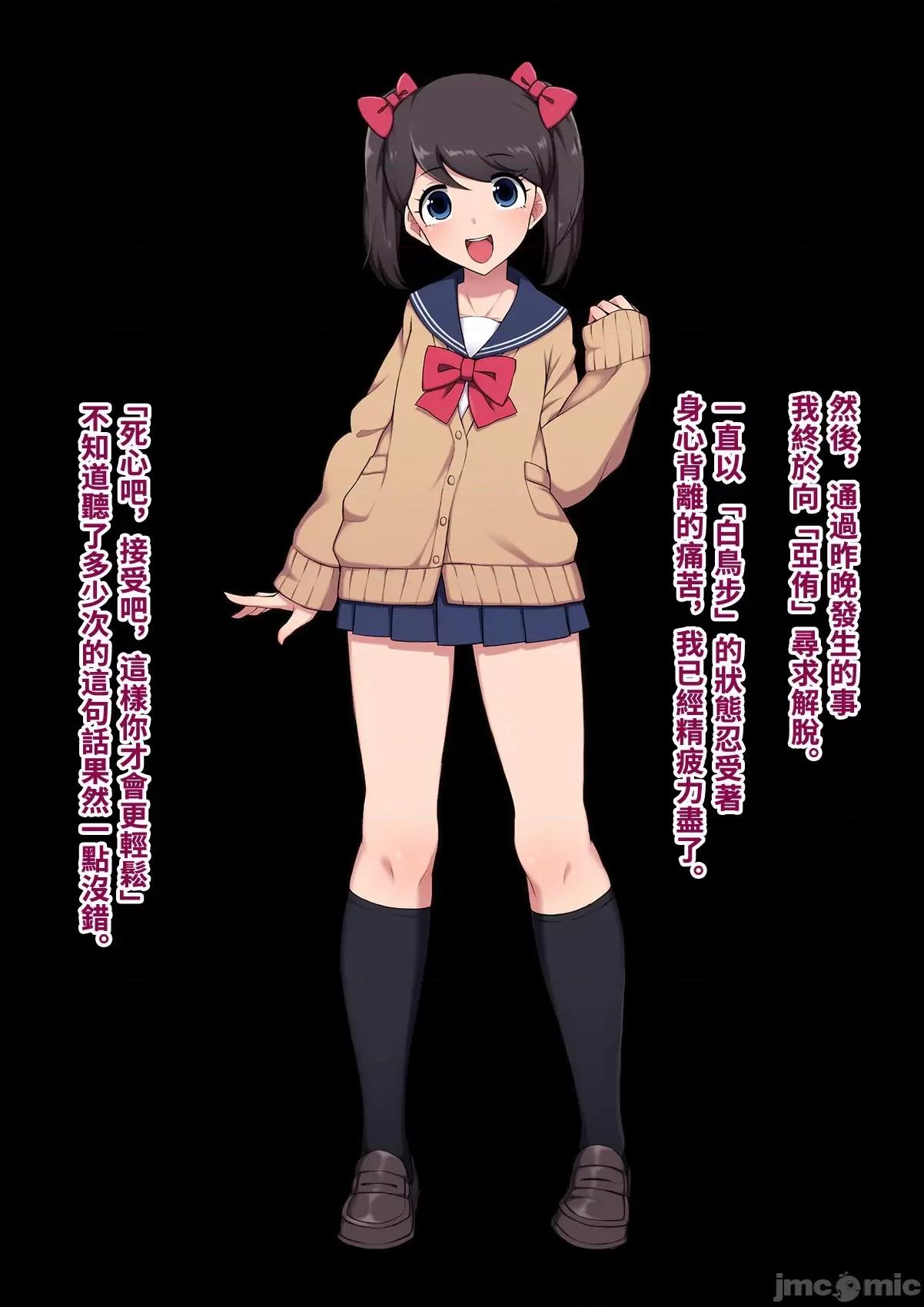 女裝メス墮ち風紀委員〜清く正しい模範生がビッチに墮ちるまで〜 [トランス・トリビューン (綿谷)] 女裝メス墮ち風紀委員〜清く正しい模範生が淫亂ビッチに墮ちるまで〜 [中國翻譯] 第294页