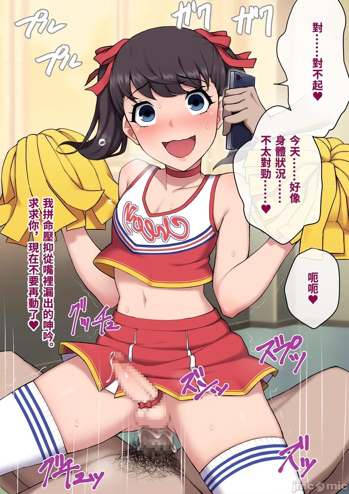 女裝メス墮ち風紀委員〜清く正しい模範生がビッチに墮ちるまで〜 [トランス・トリビューン (綿谷)] 女裝メス墮ち風紀委員〜清く正しい模範生が淫亂ビッチに墮ちるまで〜 [中國翻譯] 第320页