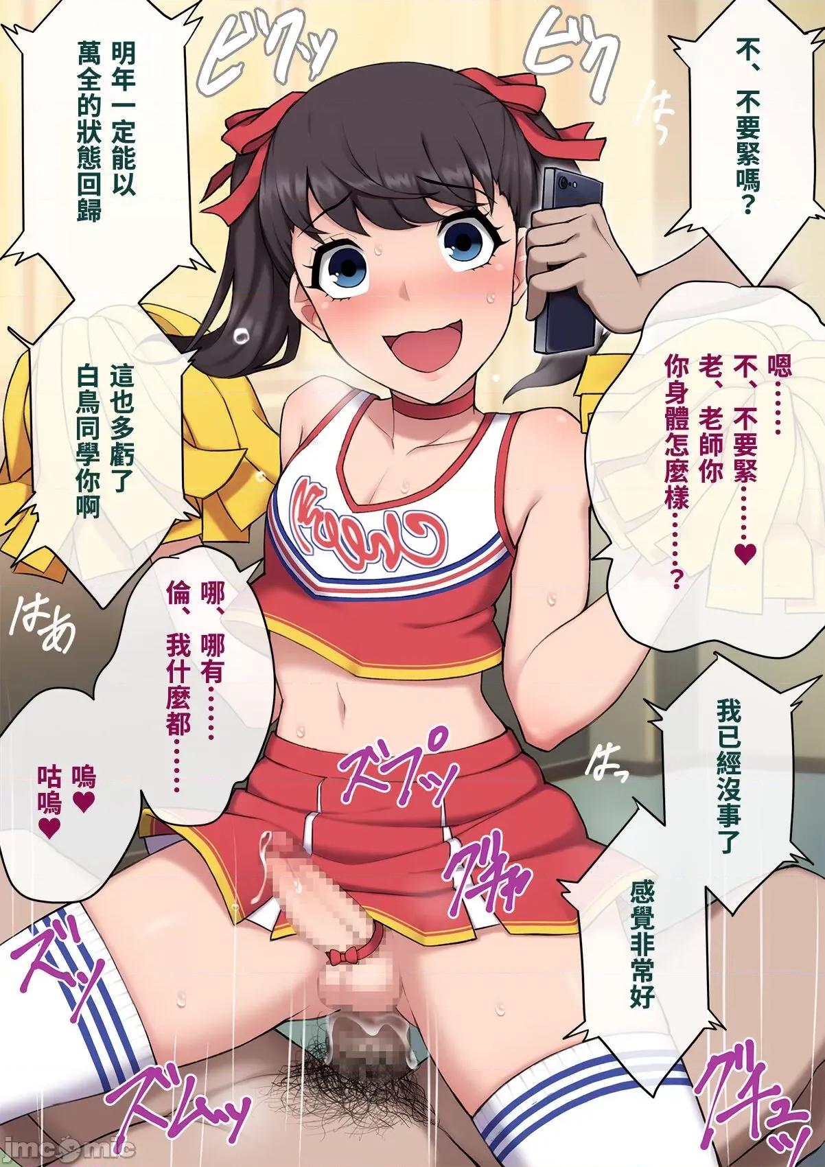 女裝メス墮ち風紀委員〜清く正しい模範生がビッチに墮ちるまで〜 [トランス・トリビューン (綿谷)] 女裝メス墮ち風紀委員〜清く正しい模範生が淫亂ビッチに墮ちるまで〜 [中國翻譯] 第321页