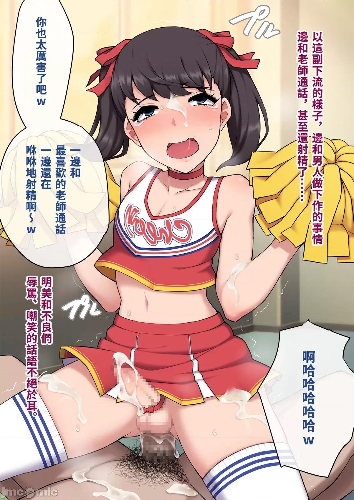 女裝メス墮ち風紀委員〜清く正しい模範生がビッチに墮ちるまで〜 [トランス・トリビューン (綿谷)] 女裝メス墮ち風紀委員〜清く正しい模範生が淫亂ビッチに墮ちるまで〜 [中國翻譯] 第329页